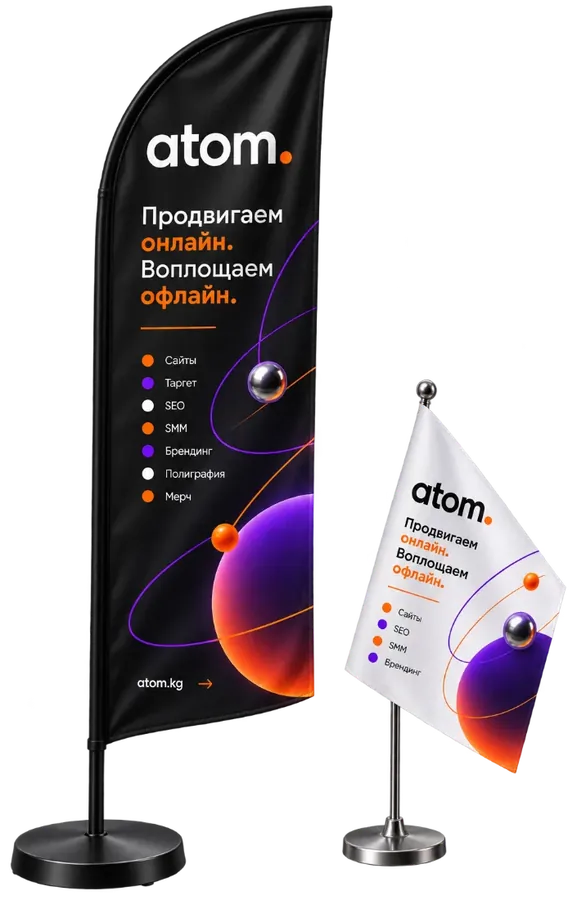 Флаги